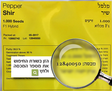 איתור תעודות בריאות