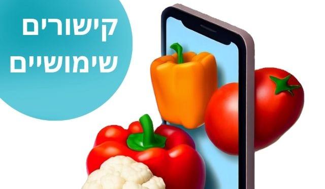 קישורים שימושיים