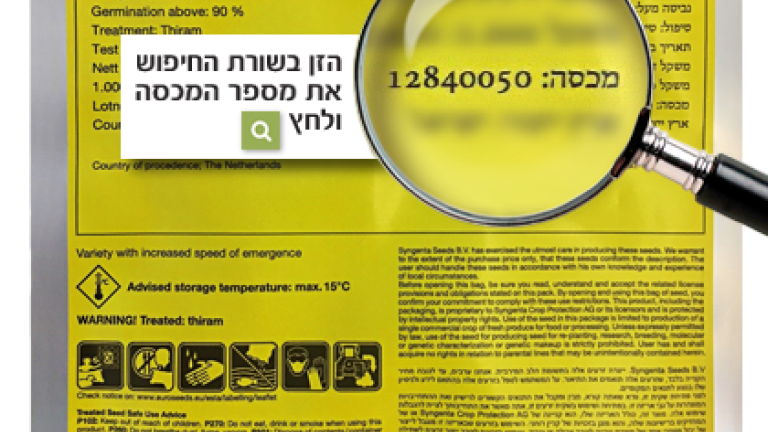 איתור תעודות בריאות