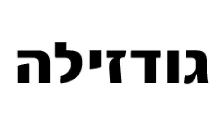godzila_variety_name