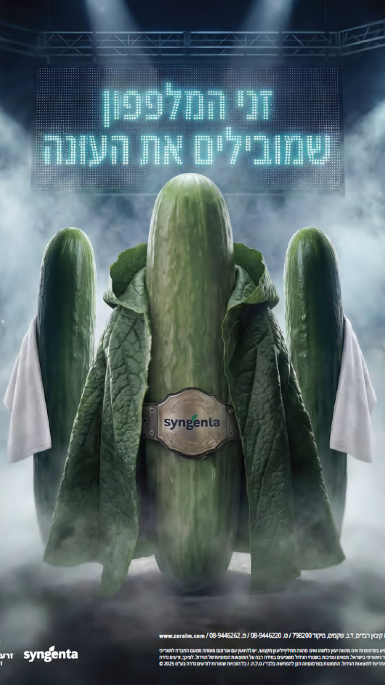 שלוש דמויות מכוסות גלימה ירוקה בערפל, עם טקסט בעברית למעלה